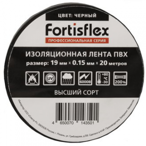 Изображение Изолента ПВХ 19х0.15x20 черная