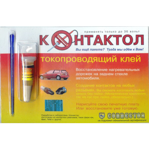 Изображение КОНТАКТОЛ новый 5г блистер