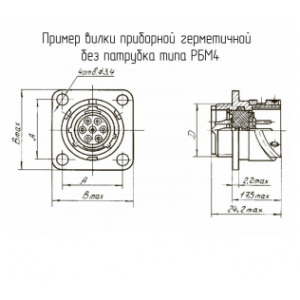 Изображение Разъем цилиндрический РБМ4-10-2Ш1В