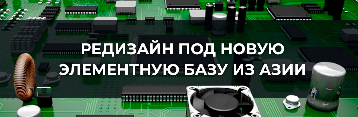 Помощь в проектировании и подборе электронных компонентов