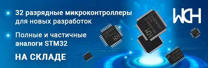 32 разрядные микроконтроллеры